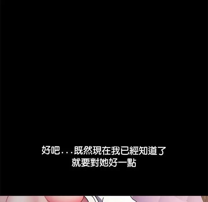 [韩国漫画] 我家的赘婿大人 剧情,熟女人妻#[174P]-28