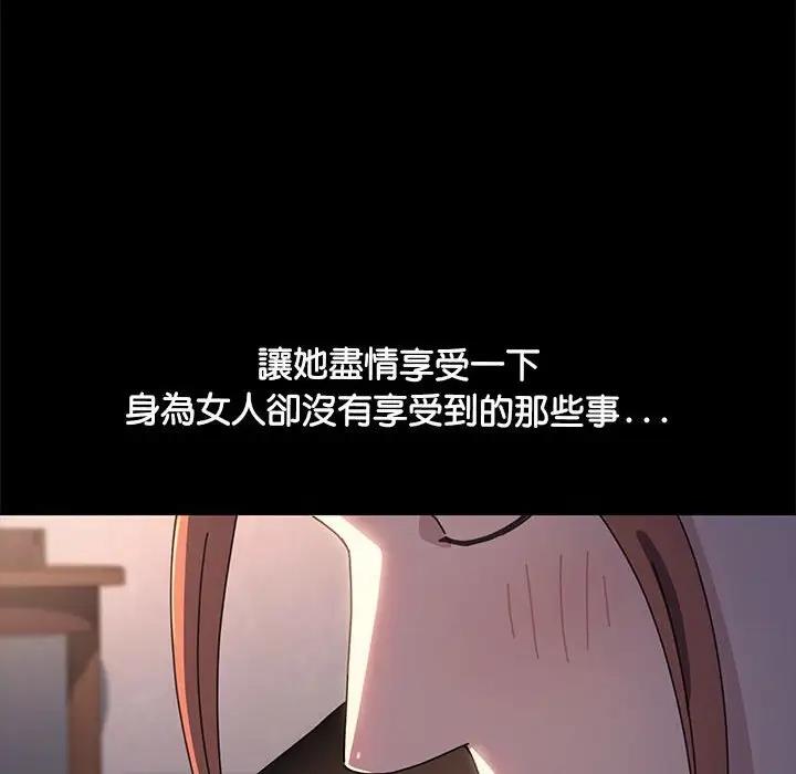 [韩国漫画] 我家的赘婿大人 剧情,熟女人妻#[174P]-31