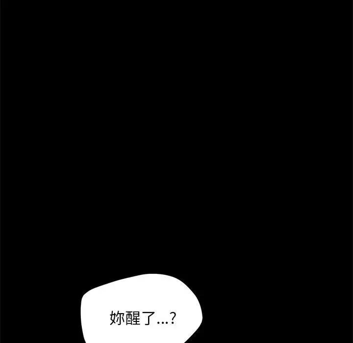 [韩国漫画] 我家的赘婿大人 剧情,熟女人妻#[174P]-35