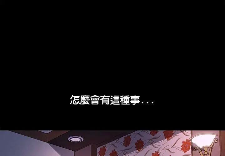 [韩国漫画] 我家的赘婿大人 剧情,熟女人妻#[174P]-4