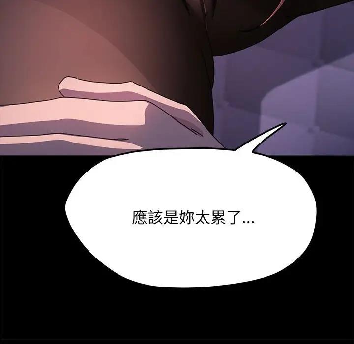 [韩国漫画] 我家的赘婿大人 剧情,熟女人妻#[174P]-44
