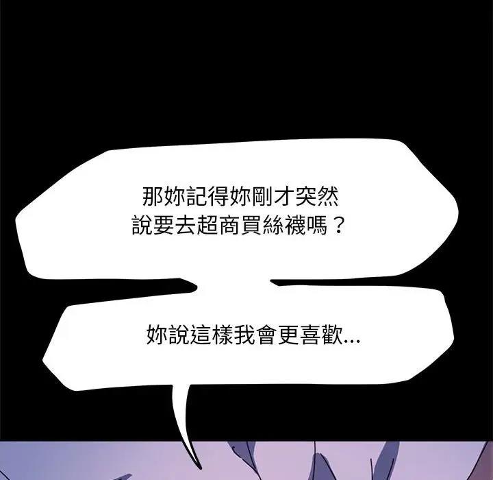 [韩国漫画] 我家的赘婿大人 剧情,熟女人妻#[174P]-45