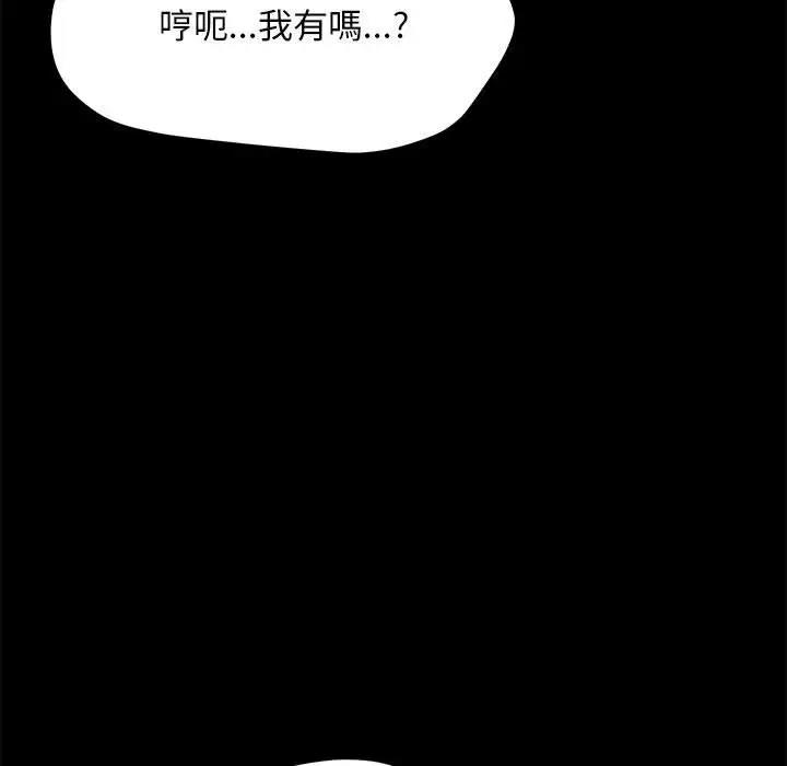 [韩国漫画] 我家的赘婿大人 剧情,熟女人妻#[174P]-47