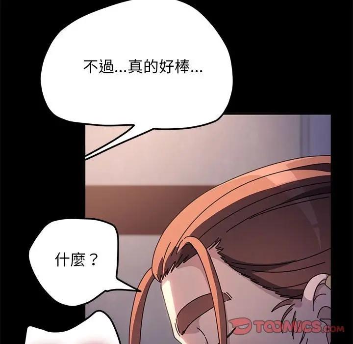 [韩国漫画] 我家的赘婿大人 剧情,熟女人妻#[174P]-48