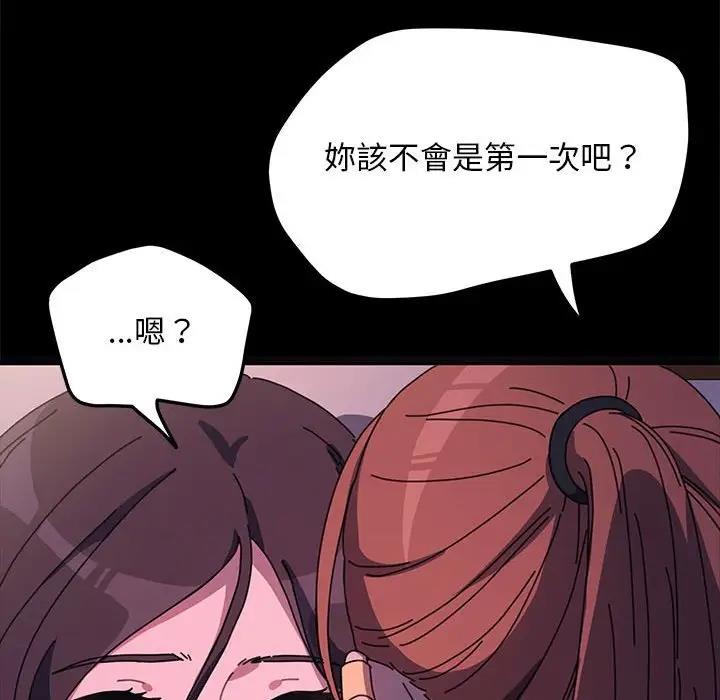 [韩国漫画] 我家的赘婿大人 剧情,熟女人妻#[174P]-53