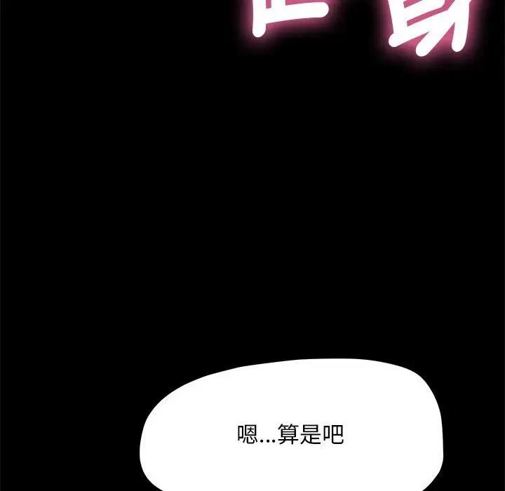[韩国漫画] 我家的赘婿大人 剧情,熟女人妻#[174P]-55