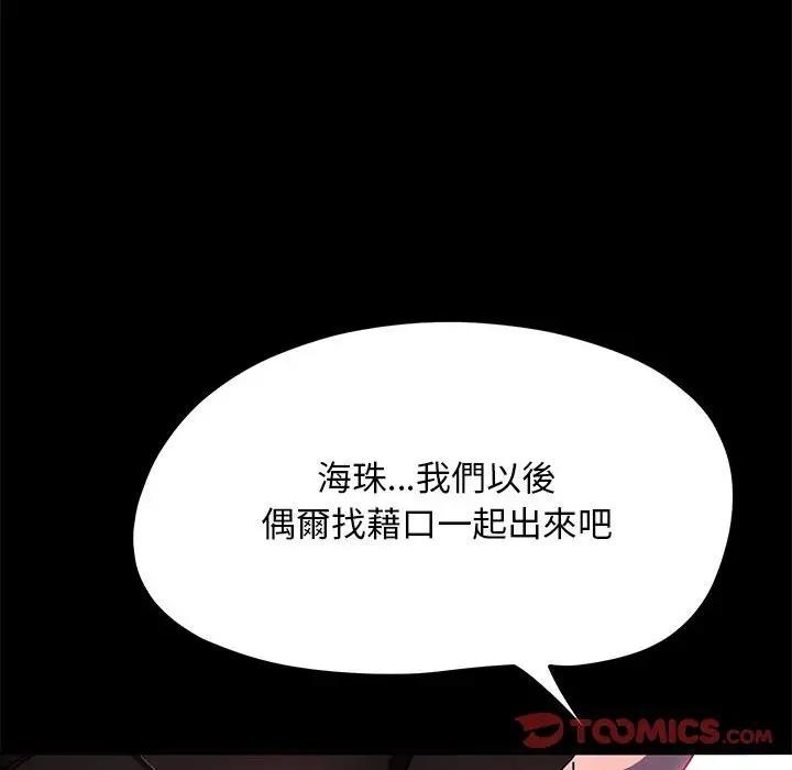 [韩国漫画] 我家的赘婿大人 剧情,熟女人妻#[174P]-57