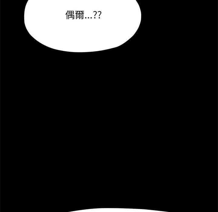 [韩国漫画] 我家的赘婿大人 剧情,熟女人妻#[174P]-59