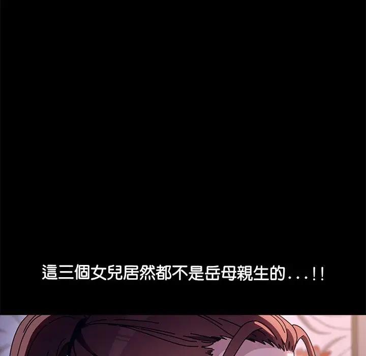 [韩国漫画] 我家的赘婿大人 剧情,熟女人妻#[174P]-6