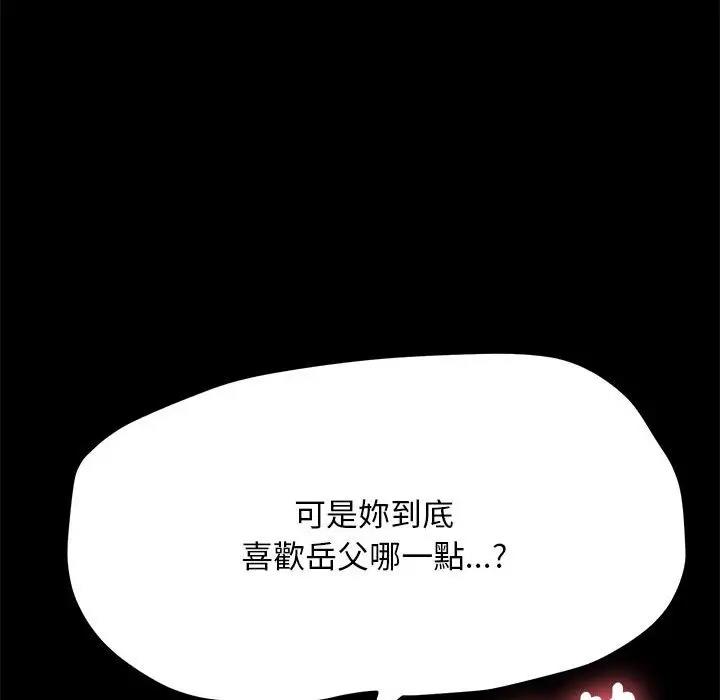 [韩国漫画] 我家的赘婿大人 剧情,熟女人妻#[174P]-62