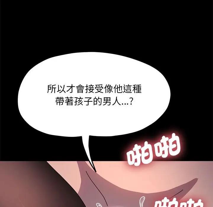 [韩国漫画] 我家的赘婿大人 剧情,熟女人妻#[174P]-69
