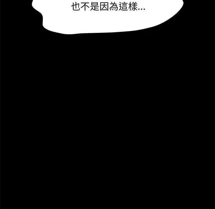 [韩国漫画] 我家的赘婿大人 剧情,熟女人妻#[174P]-71