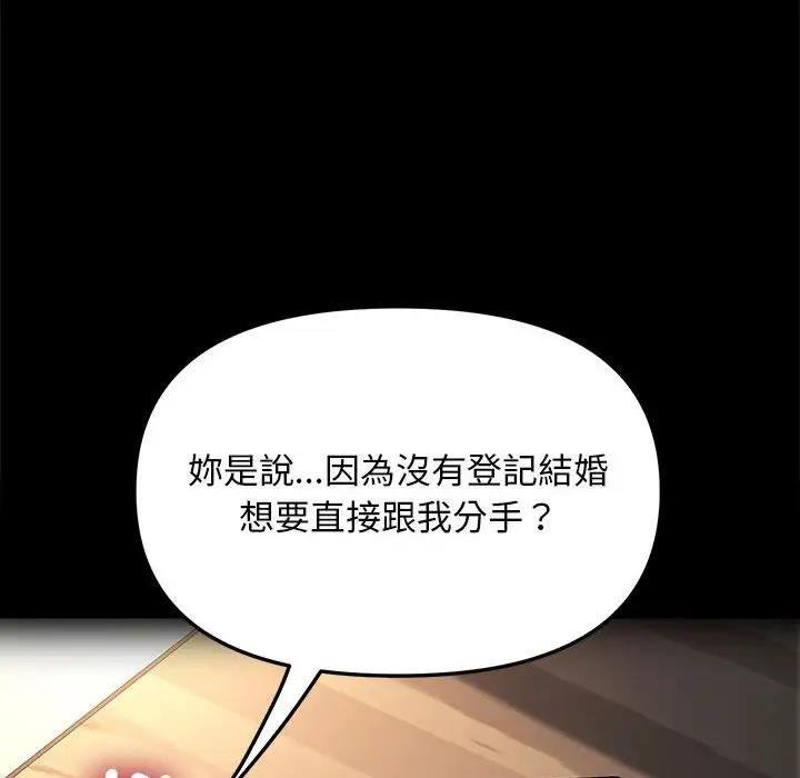 [韩国漫画] 我家的赘婿大人 剧情,熟女人妻#[174P]-72