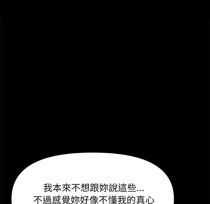 [韩国漫画] 我家的赘婿大人 剧情,熟女人妻#[174P]-74