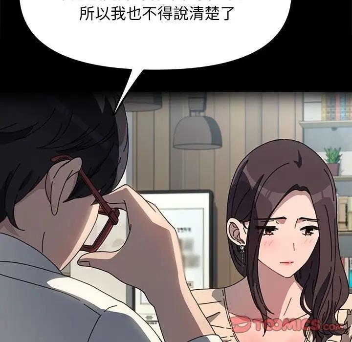 [韩国漫画] 我家的赘婿大人 剧情,熟女人妻#[174P]-75
