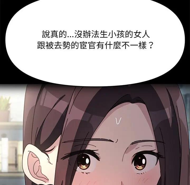 [韩国漫画] 我家的赘婿大人 剧情,熟女人妻#[174P]-77