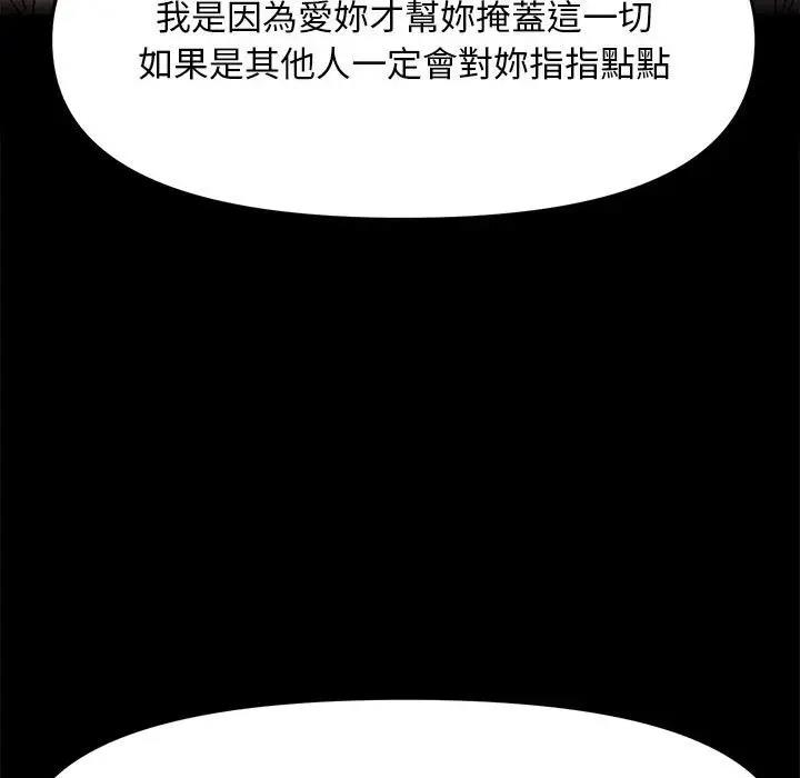 [韩国漫画] 我家的赘婿大人 剧情,熟女人妻#[174P]-79