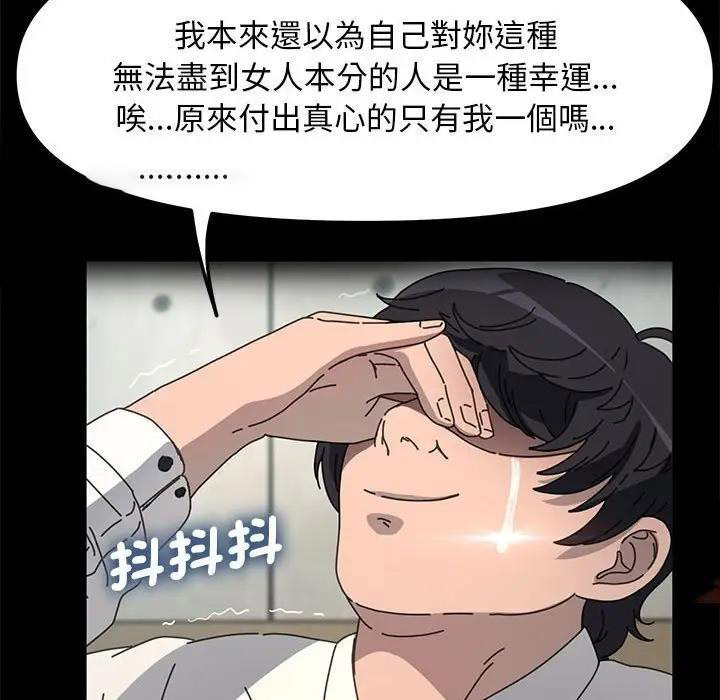 [韩国漫画] 我家的赘婿大人 剧情,熟女人妻#[174P]-80