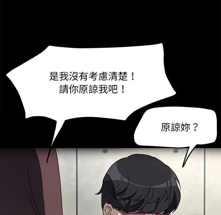 [韩国漫画] 我家的赘婿大人 剧情,熟女人妻#[174P]-82