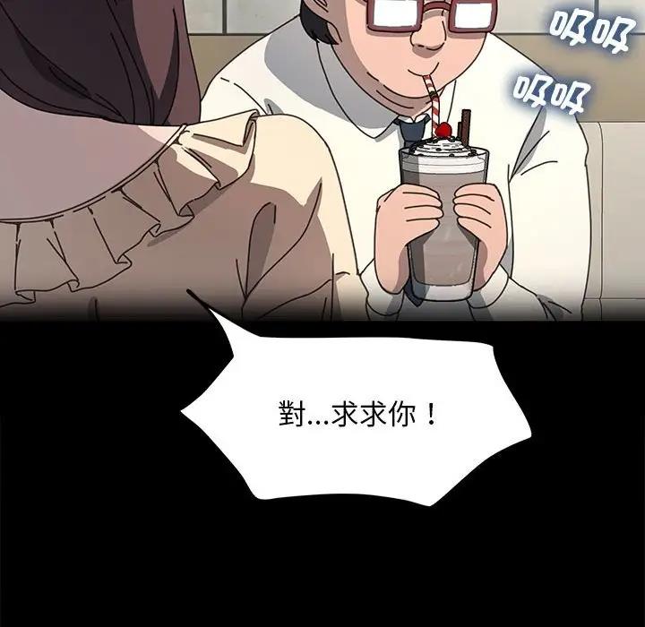 [韩国漫画] 我家的赘婿大人 剧情,熟女人妻#[174P]-83