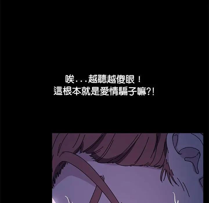 [韩国漫画] 我家的赘婿大人 剧情,熟女人妻#[174P]-85