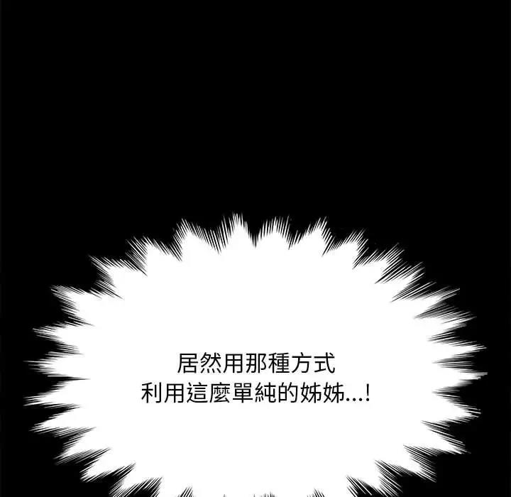 [韩国漫画] 我家的赘婿大人 剧情,熟女人妻#[174P]-88