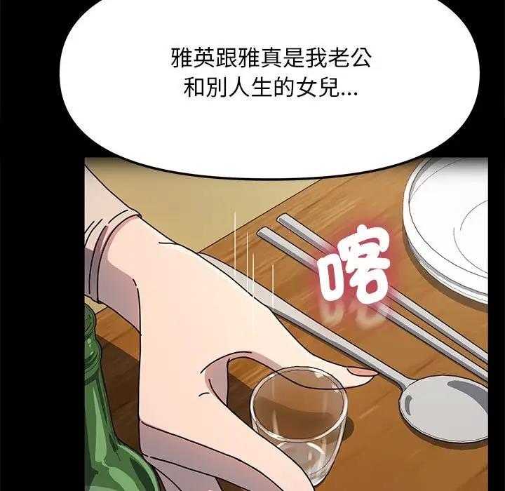[韩国漫画] 我家的赘婿大人 剧情,熟女人妻#[174P]-9