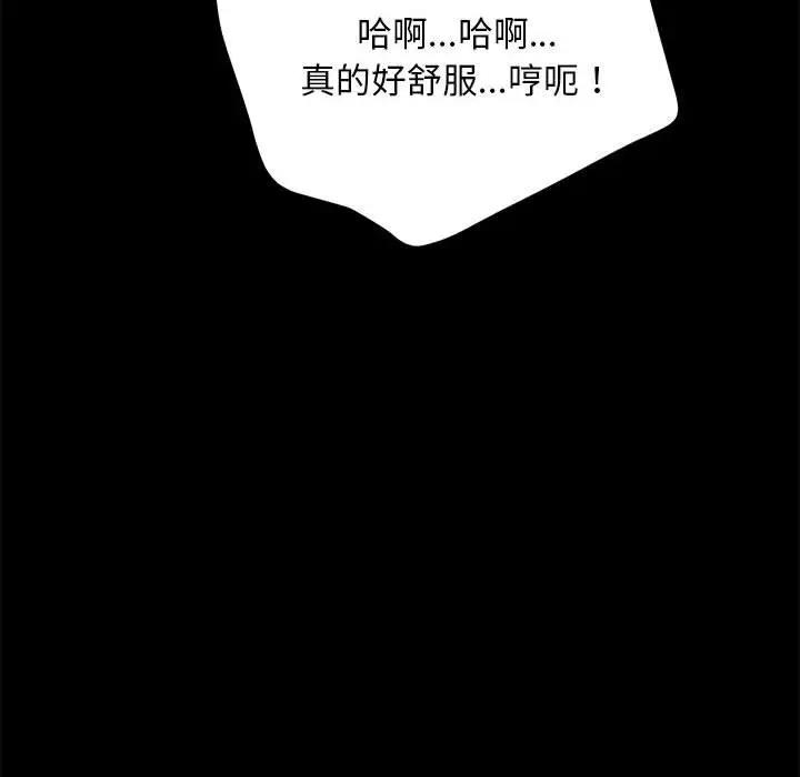 [韩国漫画] 我家的赘婿大人 剧情,熟女人妻#[174P]-91