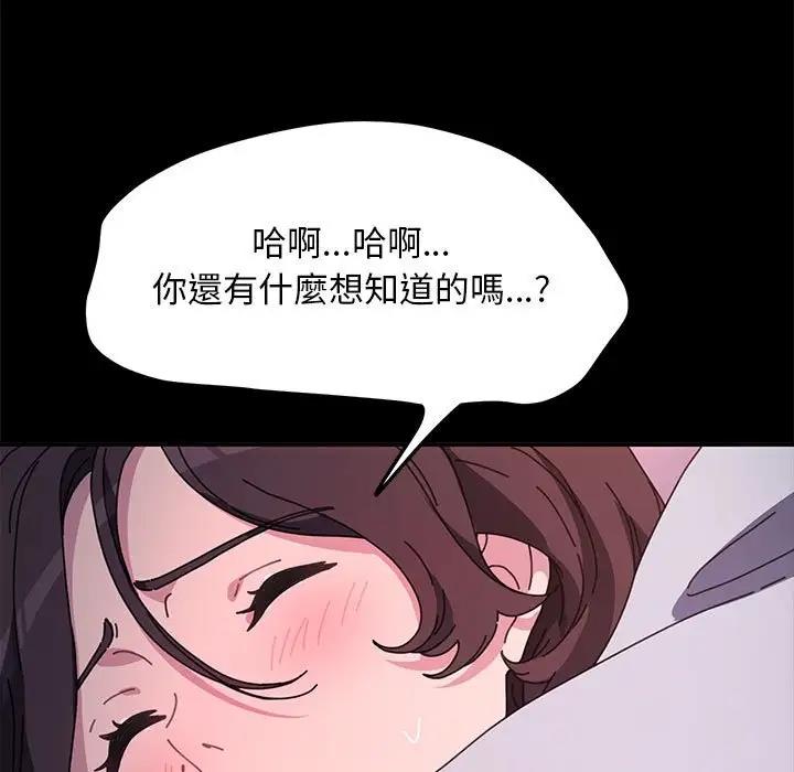 [韩国漫画] 我家的赘婿大人 剧情,熟女人妻#[174P]-92