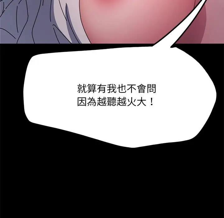 [韩国漫画] 我家的赘婿大人 剧情,熟女人妻#[174P]-94