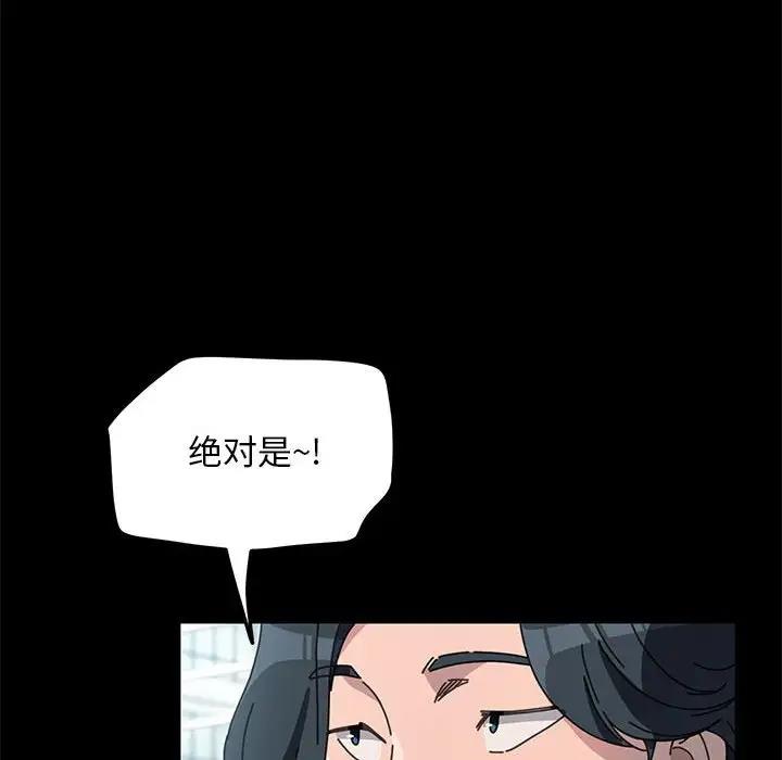 [韩国漫画] 我家的赘婿大人 剧情,熟女人妻#[162P]-145