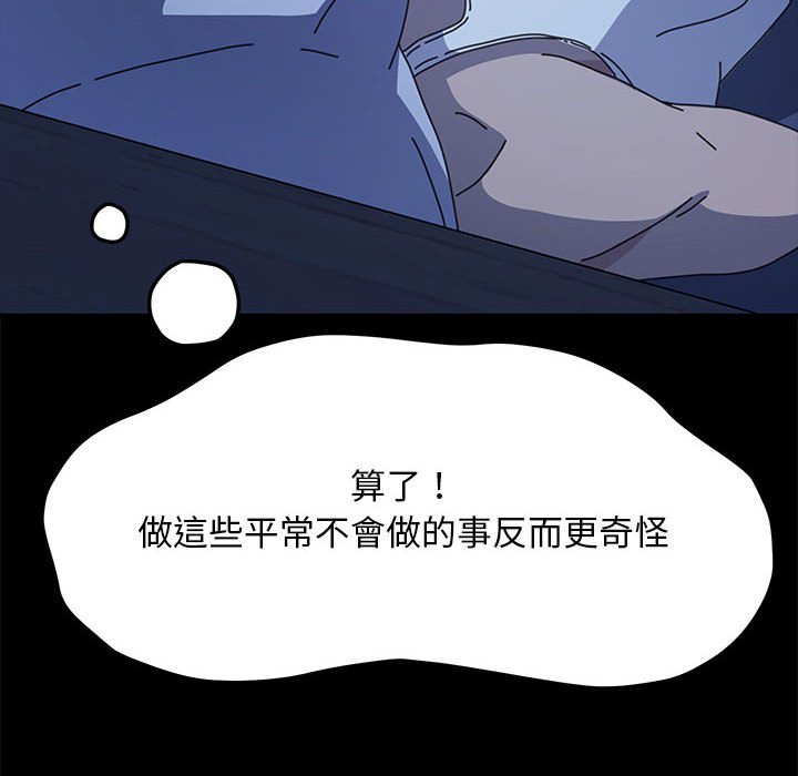 [韩国漫画] 我家的赘婿大人 剧情,熟女人妻#[174P]-10
