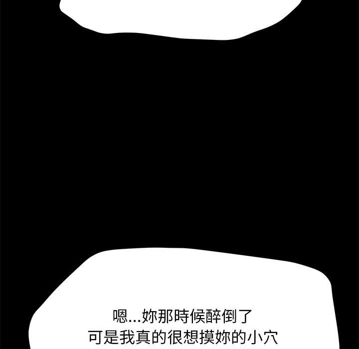 [韩国漫画] 我家的赘婿大人 剧情,熟女人妻#[174P]-100
