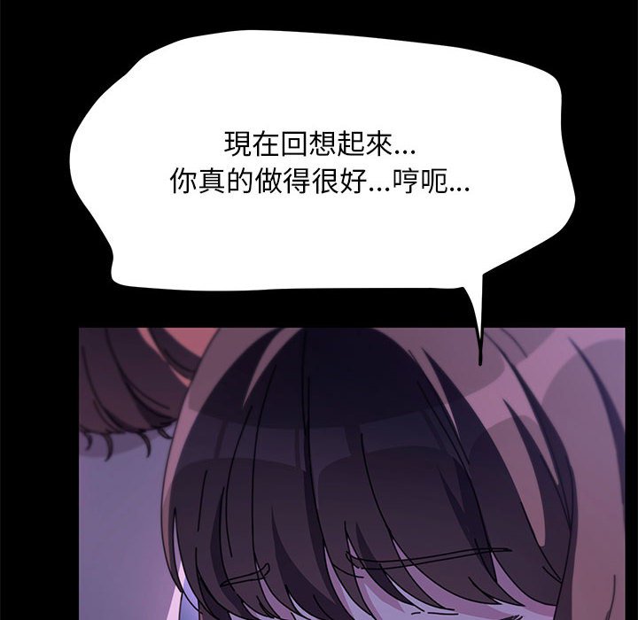 [韩国漫画] 我家的赘婿大人 剧情,熟女人妻#[174P]-103