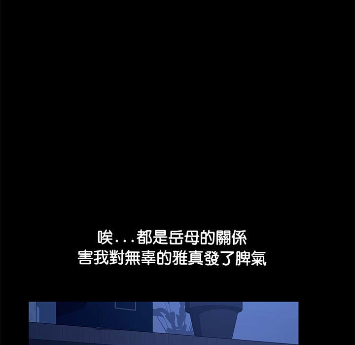 [韩国漫画] 我家的赘婿大人 剧情,熟女人妻#[174P]-11