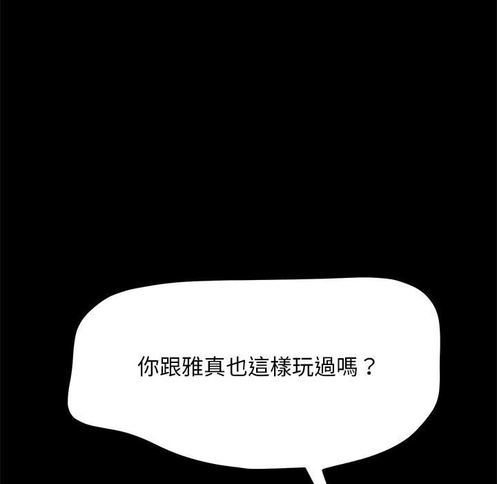 [韩国漫画] 我家的赘婿大人 剧情,熟女人妻#[174P]-112