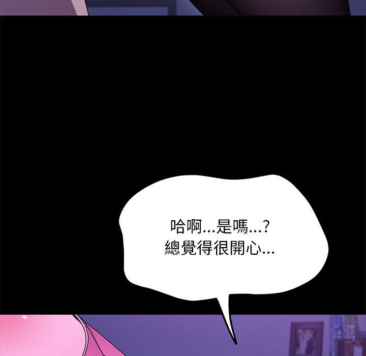 [韩国漫画] 我家的赘婿大人 剧情,熟女人妻#[174P]-116