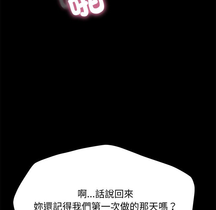 [韩国漫画] 我家的赘婿大人 剧情,熟女人妻#[174P]-122