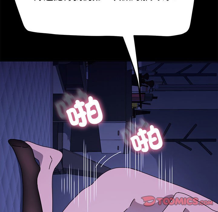 [韩国漫画] 我家的赘婿大人 剧情,熟女人妻#[174P]-123