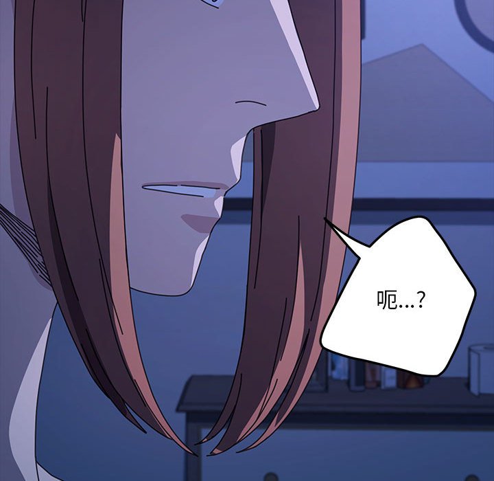 [韩国漫画] 我家的赘婿大人 剧情,熟女人妻#[174P]-134