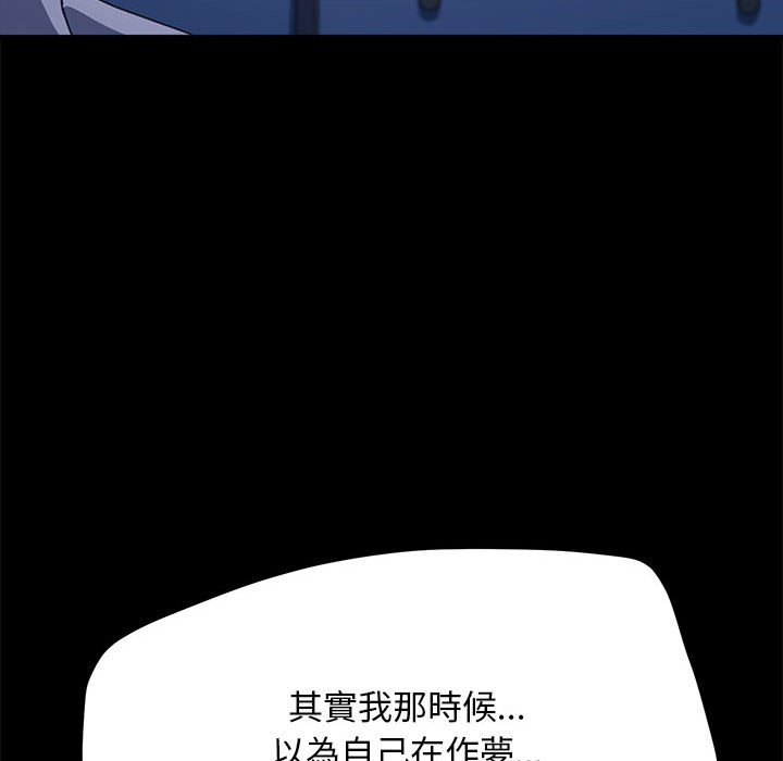 [韩国漫画] 我家的赘婿大人 剧情,熟女人妻#[174P]-135