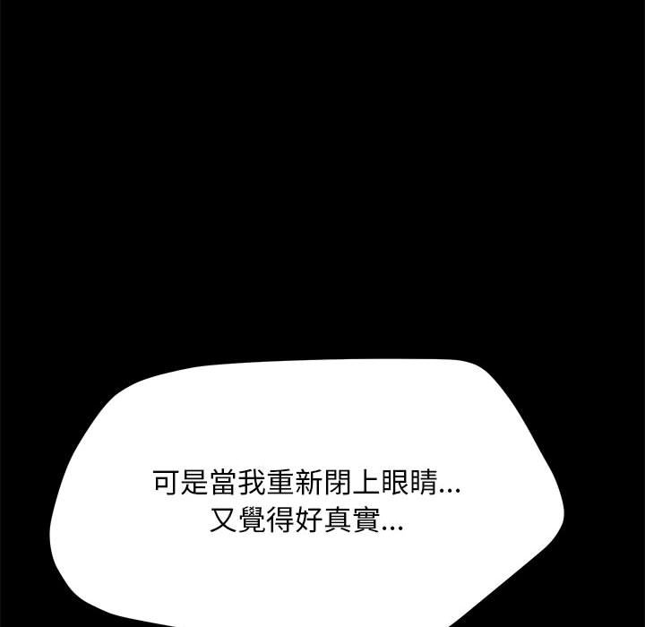 [韩国漫画] 我家的赘婿大人 剧情,熟女人妻#[174P]-138
