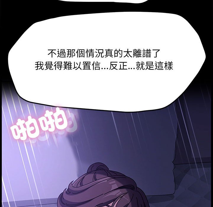 [韩国漫画] 我家的赘婿大人 剧情,熟女人妻#[174P]-139