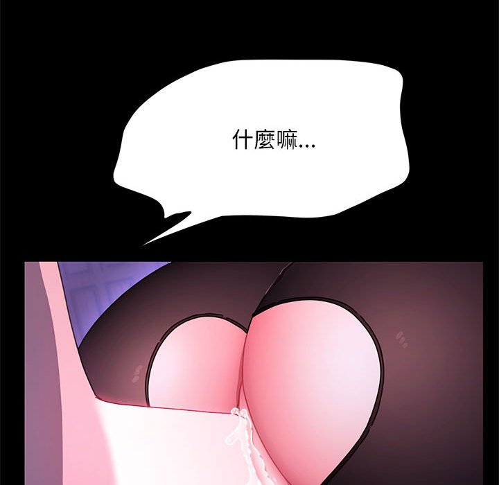 [韩国漫画] 我家的赘婿大人 剧情,熟女人妻#[174P]-142