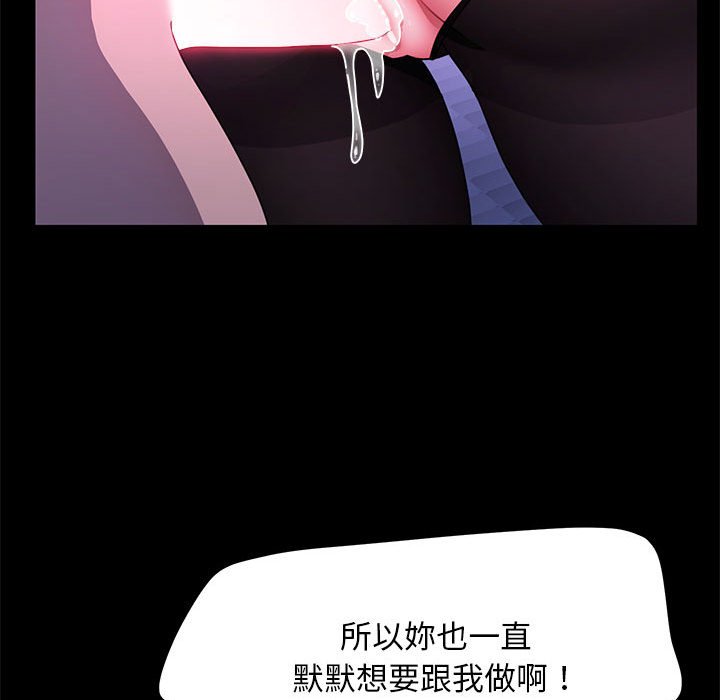 [韩国漫画] 我家的赘婿大人 剧情,熟女人妻#[174P]-143