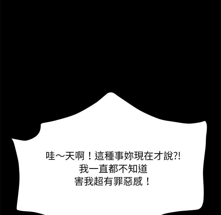 [韩国漫画] 我家的赘婿大人 剧情,熟女人妻#[174P]-145