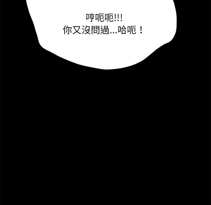 [韩国漫画] 我家的赘婿大人 剧情,熟女人妻#[174P]-148