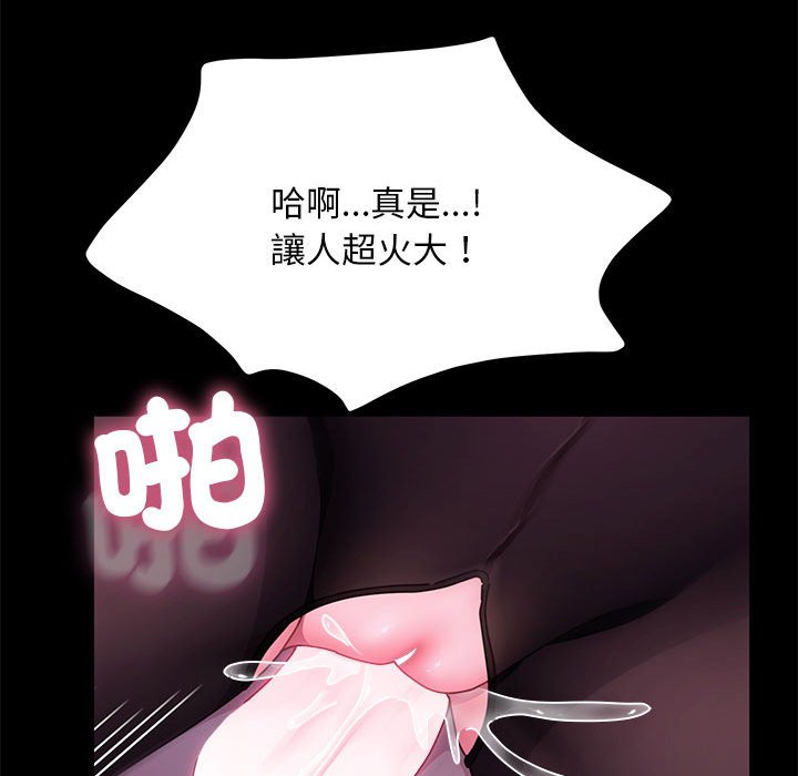 [韩国漫画] 我家的赘婿大人 剧情,熟女人妻#[174P]-149