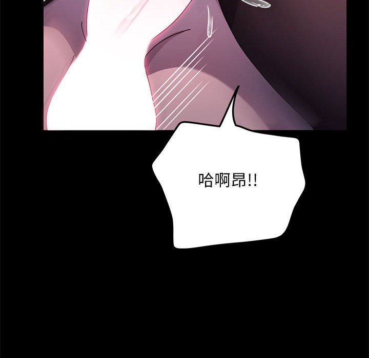 [韩国漫画] 我家的赘婿大人 剧情,熟女人妻#[174P]-150