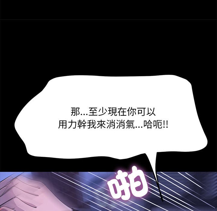 [韩国漫画] 我家的赘婿大人 剧情,熟女人妻#[174P]-152